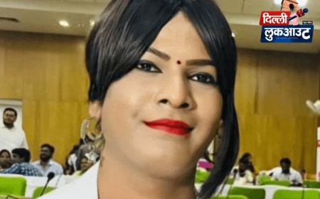 झारखंड की ट्रांसजेंडर अमिर महतो की क्यों हो रही हर जगह चर्चा?