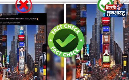 तमिलनाडु के मुख्यमंत्री एमके स्टालिन को अमेरिका के न्यूयॉर्क शहर के टाइम्स स्क्वायर में लगी एक बड़ी सी एलईडी स्क्रीन पर दिखाई गई फोटो का सच