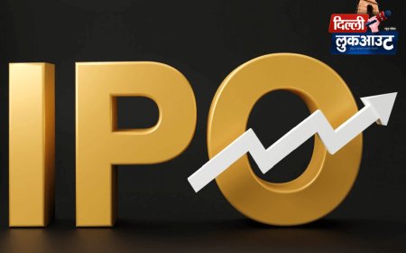 आईपीओ बाजार में अगले हफ्ते होंगे 5 आईपीओ लॉन्च! होगी धमाकेदार एंट्री