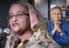 भारत के साथ रिश्ते अच्छे रहे इसके लिए बेहतर है कि शेख हसीना चुप रहे!