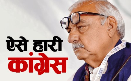 HARYANA ELECTION - अगर वोट कटवा ना होते कांग्रेस जीतती 50 से भी ज्यादा सीटें! कांग्रेस के वोट कटे लेकिन भाजपा अपने वोटबैंक को साध गई
