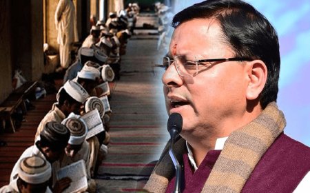 उत्तराखंड में मदरसों की फंडिंग की होगी जांच! जहां मिली अवैध फंडिंग वहां लगेगा ताला! 