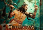 विक्की कौशल की अपकमिंग फिल्म 'छावा' से हटाने पड़ेंगे सीन! रिलिज डेट हुई तय!