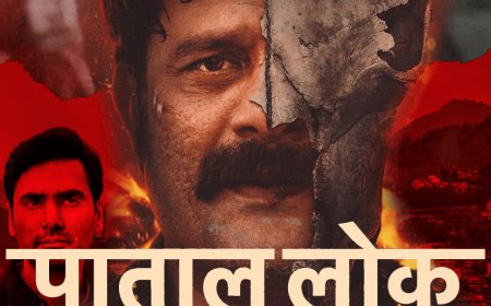 प्राइम वीडियो की क्राइम थ्रिलर वेब सीरीज पाताल लोक का दूसरा सीजन रिलीज! प्राइम वीडियो की वेब सीरीज पाताल लोक 2 पूरी तरह से जयदीर अहलावत को समर्पित है. उनकी एक्टिंग का कोई जवाब नहीं.