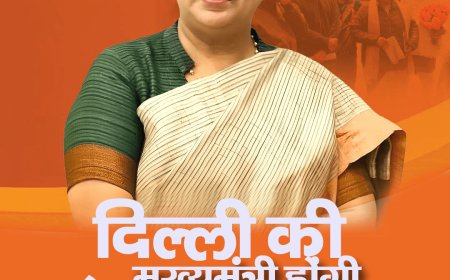 दिल्ली की मुख्यमंत्री होंगी रेखा गुप्ता! आरएसएस से मिला आर्शिवाद