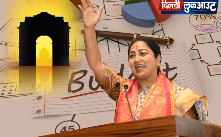 24 से 26 मार्च के बीच होगा दिल्ली का बजट पेश! चुनौतियों से भरा होगा इस बार का बजट! फ्री वादे पूरे करने लिए कहां से जुटाएगी सरकार पैसा?