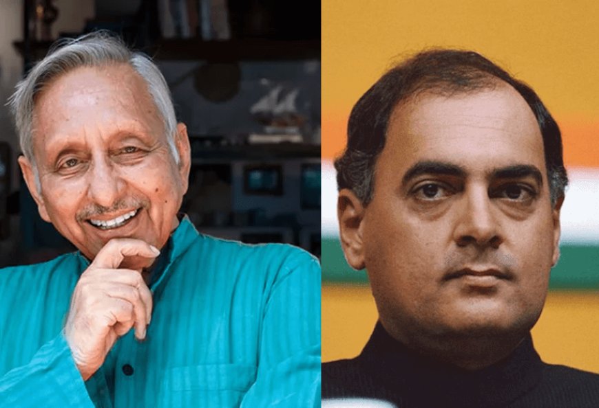 कांग्रेस के पूर्व वरिष्ठ नेता रहे मणिशंकर अय्यर कि राजीव गांधी दो बार फेल हुए थे इसके बावजूद उन्हें प्रधानमंत्री क्यू बना दिया गया! कांग्रेस की हुई किरकिरी