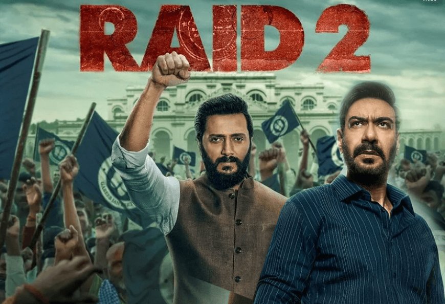 अजय देवगन की रेड 2 को रिलीज हुए पूरे 22 दिन! रेड 2 के आगे बड़ी फिल्म हुई ढ़ेर, कमाए 150 करोड़ से ज्यादा
