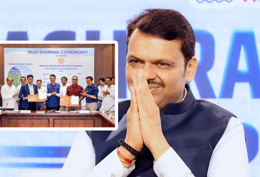महाराष्ट्र में जलविद्युत परियोजनाओं के अदाणी हायड्रो एनर्जी टेन लिमिटेड के साथ-साथ 4 बड़े समझौते -15000 नौकरियों की उम्मीद!