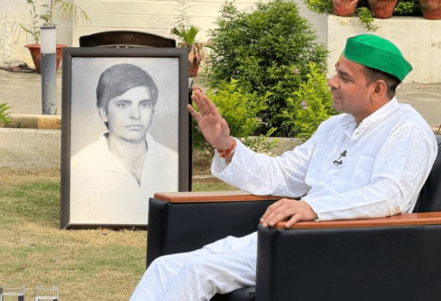 आरजेडी सुप्रीमो लालू प्रसाद यादव के बड़े बेटे तेज प्रताप यादव ने बनाई नई पार्टी! आज करेंगे नई पार्टी के नाम का ऐलान