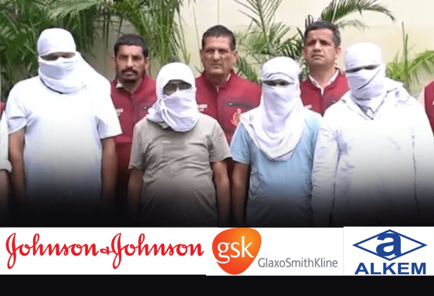 Johnson & Johnson, GSK और Alkem जैसी नामी दवा कंपनियों के नाम पर नकली दवाइयां बनाकर देशभर में बेचने वाले अंतरराज्यीय गिरोह का भांडा फोड
