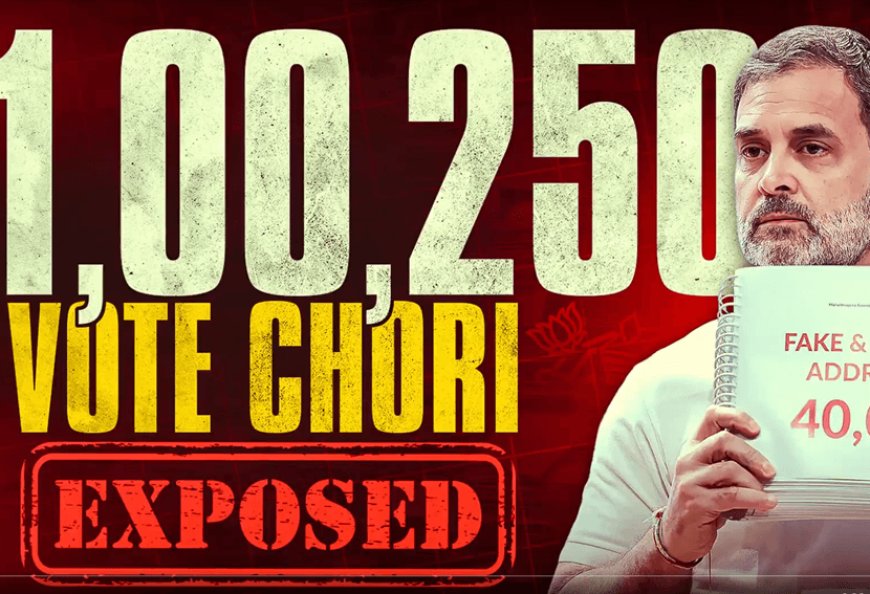 वोट चोरी के आरोपो को चुनाव आयोग ने कहा बेतुके आरोप कहा माफी मांगे राहुल गांधी
