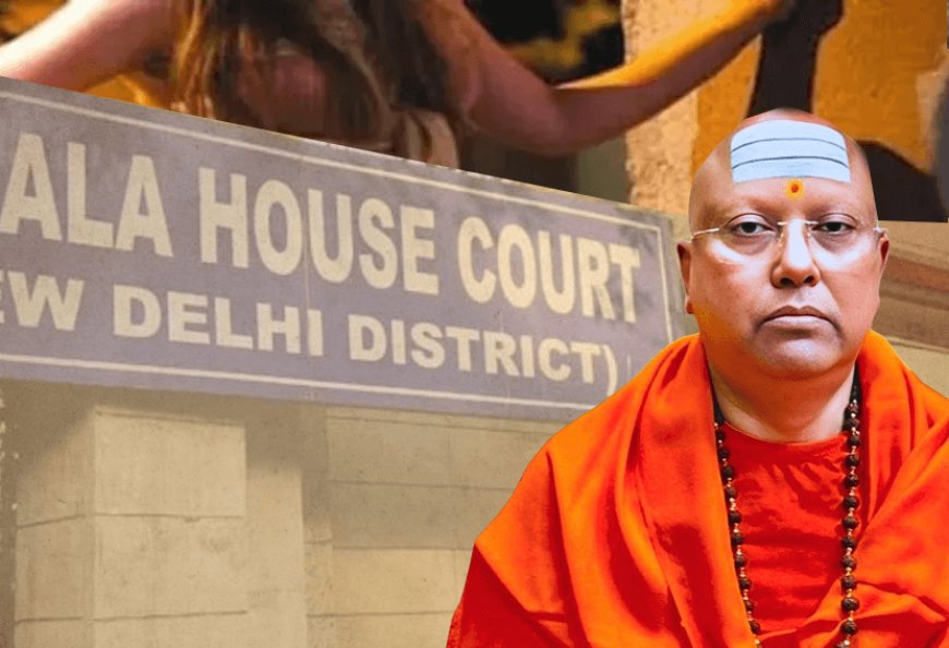 दिल्ली में संत का चोला पहनकर घिनौने अपराध को अंजाम देने वाले चैतन्यानंद सरस्वती के मामले में चौंकाने वाले खुलासे