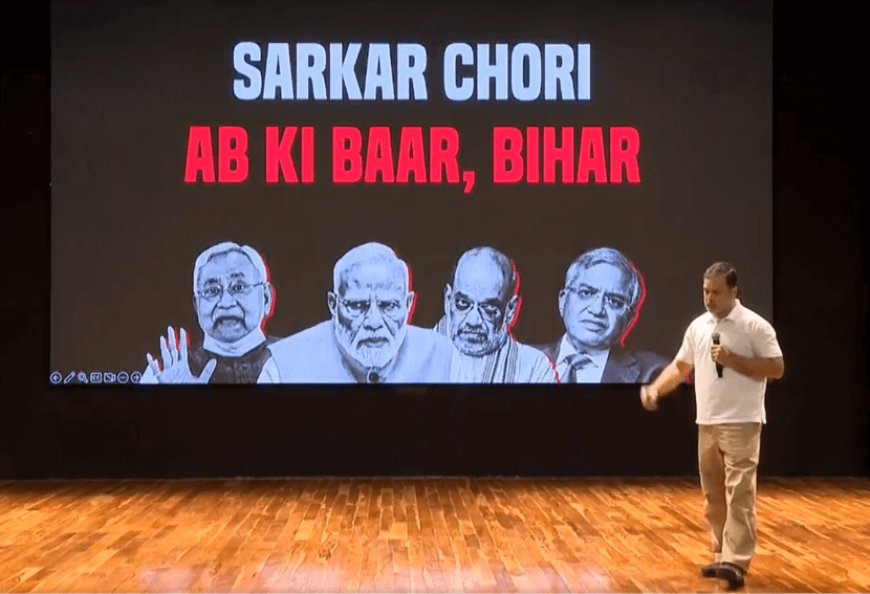 वोट चोरी से लेकर जमीनो को लूट कर अपने दोस्तो को बांटने वाली जोड़ी है मोदी और शाह की - राहुल गांधी