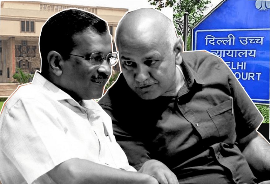 “दिल्ली आबकारी केस में नया मोड़: केजरीवाल-सिसोदिया ने हाईकोर्ट से कहा—बदलें जज, नहीं दिख रही निष्पक्षता”