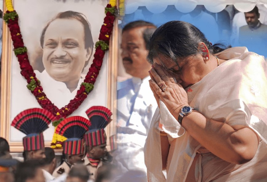 महाराष्ट्र में पूरे विपक्ष ने दी अजित पवार को दी सम्मान से भरी श्रद्धांजलि! बारामती विधानसभा सीट के उपचुनाव में सभी कांग्रेस समेत सभी उम्मदीवारों ने लिए नाम वापिस। निर्विरोध से चुनी जाएंगी सुनेत्रा पवार