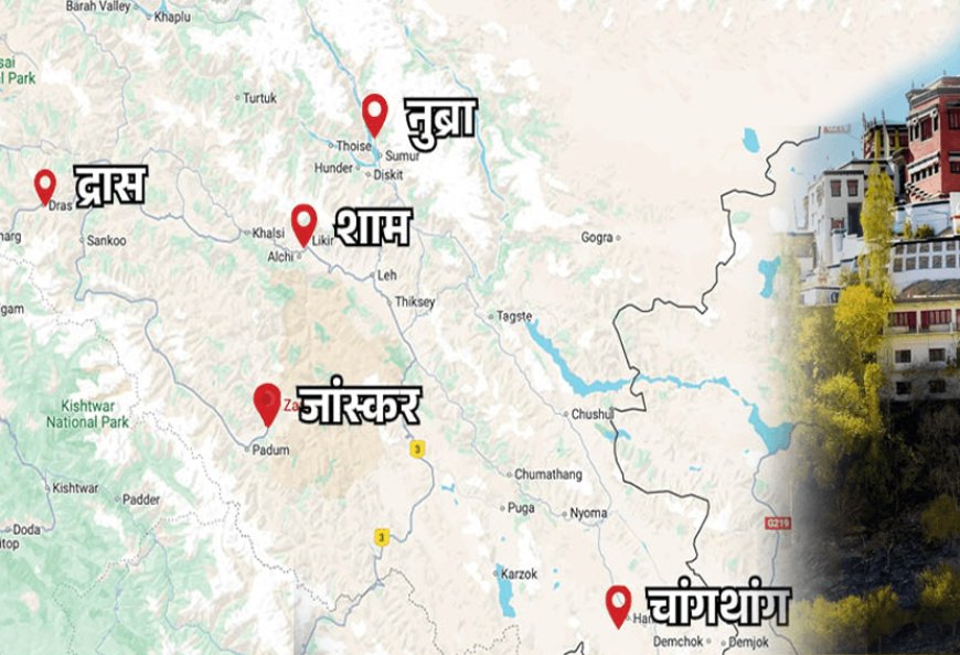 लद्दाख में बड़ा प्रशासनिक बदलाव: 5 नए जिलों को मंजूरी, अब कुल 7 जिले