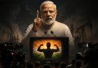 देश की जनता से बार-बार तेल कम खाने के लिए क्यों कह रहे पीएम मोदी… अब मीडिया बताएगा “कम तेल खाने के राष्ट्रवादी फायदे”