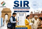 देशभर में मतदाता सूची का महा सत्यापन शुरू, 36.73 करोड़ वोटरों तक पहुंचेगा  चुनाव आयोग 13 राज्यों और 3 केंद्र शासित प्रदेशों में SIR का तीसरा चरण शुरू, 3.94 लाख BLO करेंगे घर-घर वेरिफिकेशन