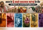 आज़ादी के बाद महंगाई के 6 सबसे खतरनाक दौर, जब आम आदमी की कमर टूट गई