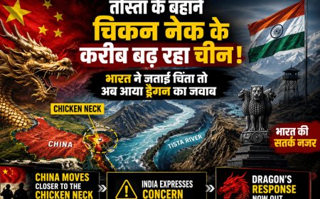 तीस्ता प्रोजेक्ट पर चीन का दोटूक संदेश, भारत की चिंता को किया दरकिनार; चिकन नेक के करीब बढ़ती ड्रैगन की मौजूदगी से बढ़ा रणनीतिक तनाव