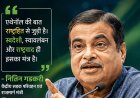 एथेनॉल से किसी वाहन को गारंटी अवधि के दौरान कोई नुकसान होता है तो उसकी जिम्मेदारी डीलर और कंपनी की होगी