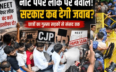 नीट पेपर लीक मामला: आंदोलन की शुरुआत से आज तक की पूरी घटनाक्रम "नीट विवाद पर बढ़ा बवाल: इस्तीफे की मांग से संसद तक गूंजा विरोध"