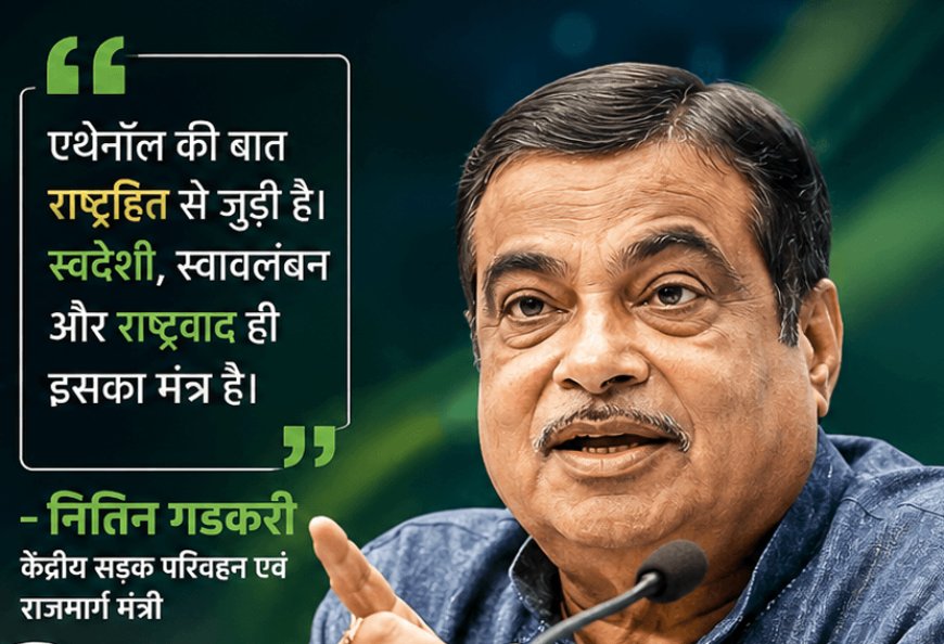 एथेनॉल से किसी वाहन को गारंटी अवधि के दौरान कोई नुकसान होता है तो उसकी जिम्मेदारी डीलर और कंपनी की होगी
