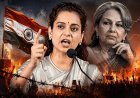 विवादों से कंगना का पुराना नाता! ‘वंदे मातरम’ पर फिर गरजीं, शर्मिला टैगोर की राय से जताई खुली असहमति