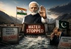 सिंधु जल संधि पर भारत का दोटूक ऐलान: रोक अनिश्चितकाल तक जारी रहेगी, पाकिस्तान के ‘आर्बिट्रेशन कोर्ट’ को बताया गैरकानूनी