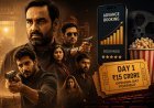 ‘मिर्जापुर: द मूवी’ की रिलीज से पहले बॉक्स ऑफिस पर मचा घमासान! एडवांस बुकिंग ने बढ़ाई उम्मीदें, पहले दिन ₹15 करोड़ तक कमा सकती है फिल्म