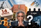 14 आपत्तियां, 3 आयुक्त और एक बड़ा सवाल—क्या चुनाव आयोग के फैसलों में सबकी आवाज बराबर सुनी गई?