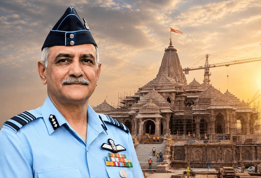 राम मंदिर ट्रस्ट में बड़ा बदलाव: रिटायर्ड एयर मार्शल जितेंद्र मिश्रा होंगे पहले CEO, 38 साल का शानदार सैन्य अनुभव आएगा काम ऑपरेशन सिंदूर से लेकर कारगिल तक निभा चुके हैं अहम भूमिका, पश्चिमी वायु कमान के चीफ भी रह चुके हैं जितेंद्र मिश्रा