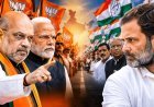 विपक्ष की रैली के जवाब में BJP का शक्ति प्रदर्शन, 1 नवंबर से देशभर में पदयात्राएं; अमित शाह समेत दिग्गज संभालेंगे मोर्चा