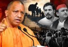 योगी के निशाने पर ‘छोटे मियां-बड़े मियां’, घुसपैठियों से प्यार का आरोप; सवाल—क्या मुख्यमंत्री की भाषा में बढ़ रही सियासी तल्खी?