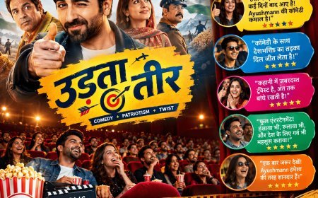 ‘उड़ता तीर’ ने थिएटर में उड़ाया हंसी का गुलाल! आयुष्मान की कॉमेडी, देशभक्ति का तड़का और जबरदस्त ट्विस्ट पर फिदा हुए दर्शक, जानें पब्लिक रिव्यू