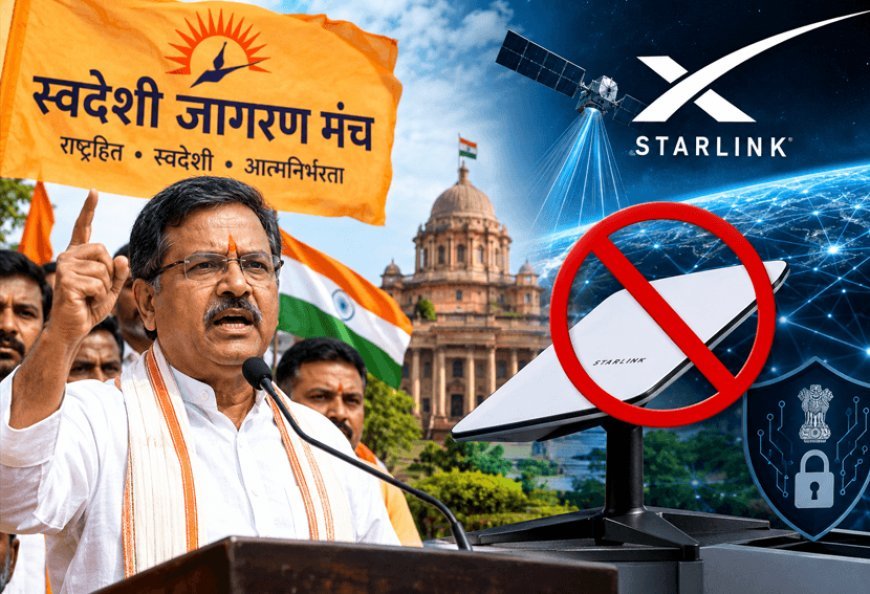 राष्ट्रीय सुरक्षा पर समझौता नहीं! RSS से जुड़े स्वदेशी जागरण मंच ने Starlink की भारत में सेवाएं रोकने की मांग उठाई